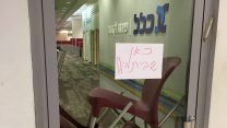 שביתה בכלל ביטוח (צילום: ועד עובדי כלל ביטוח).