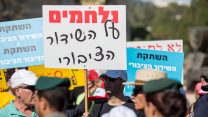 עובדי רשות השידור מוחים מול הכנסת, ארכיון (צילום: יונתן זינדל / פלאש90).