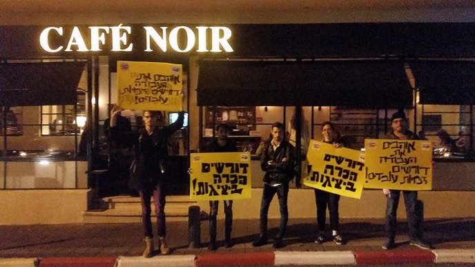 משמרת המחאה מול קפה נואר, מרץ 2017 (צילום: דבר ראשון).ל