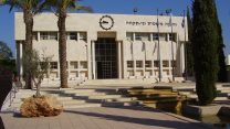 המועצה המקומית גני תקווה (צילום: דר אבישי טייכר. מתוך אתר פיקיוויק).
