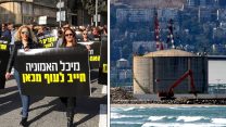 מיכל האמוניה בחיפה / הפגנה נגד מיכל האמוניה  (צילומים: חיים נתיב / דוברות עיריית חיפה).