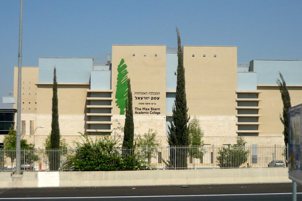 מכללת עמק יזרעאל (תמונה מתוך ויקימדיה)