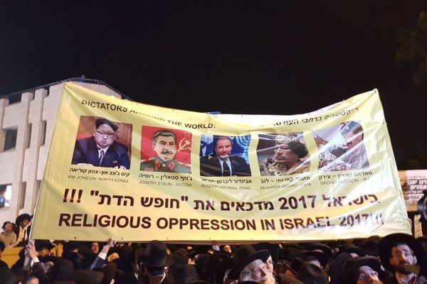 הפגנת הפלג הירושלמי והעדה החרדית בירושלים 28/3/2017  (צילום: קבוצת הוואטסאפ ׳מחאת החרדים׳).