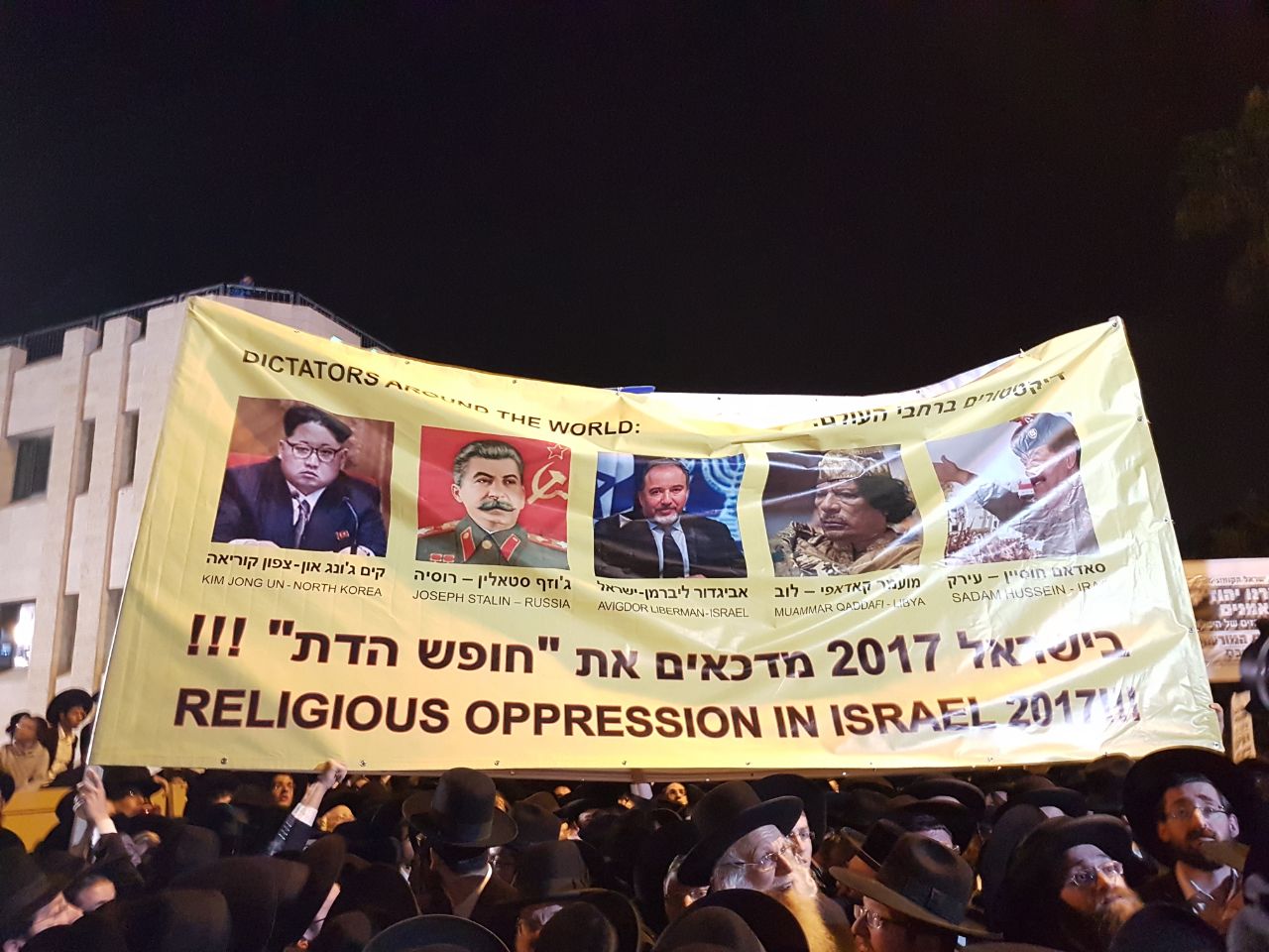 הפגנת הפלג הירושלמי והעדה החרדית בירושלים 28/3/2017 (צילום: קבוצת הוואטסאפ ׳מחאת החרדים׳).