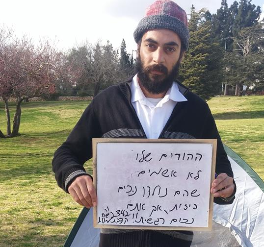 הפעיל החברתי דוד מזרחי, בשביתת רעב למען העלאת קיצבת הנכות (תמונה: באדיבות דוד מזרחי)
