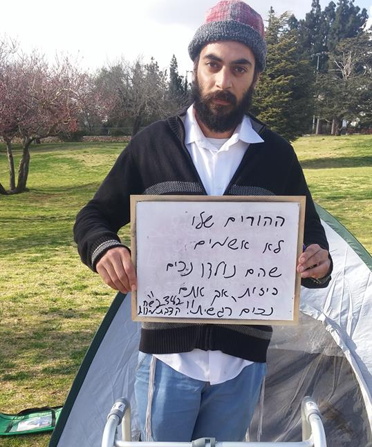 הפעיל החברתי דוד מזרחי, בשביתת רעב למען העלאת קיצבת הנכות. ארכיון (תמונה: באדיבות דוד מזרחי)