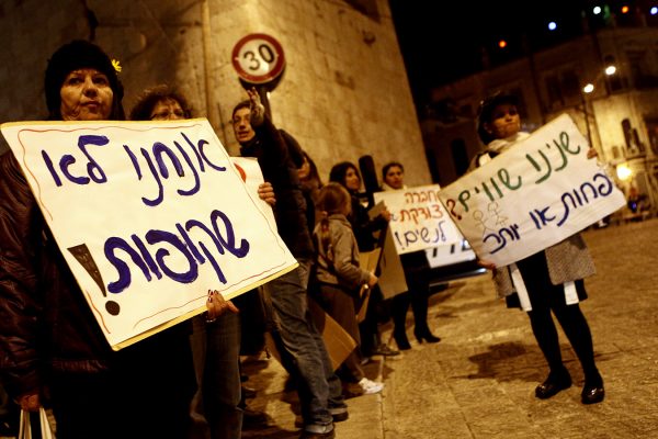 הפגנה של נשים יהודיות וערביות ביום המאבק באלימות נגד נשים 2015.
(צילום ארכיון: Uri Lenz/FLASH90).