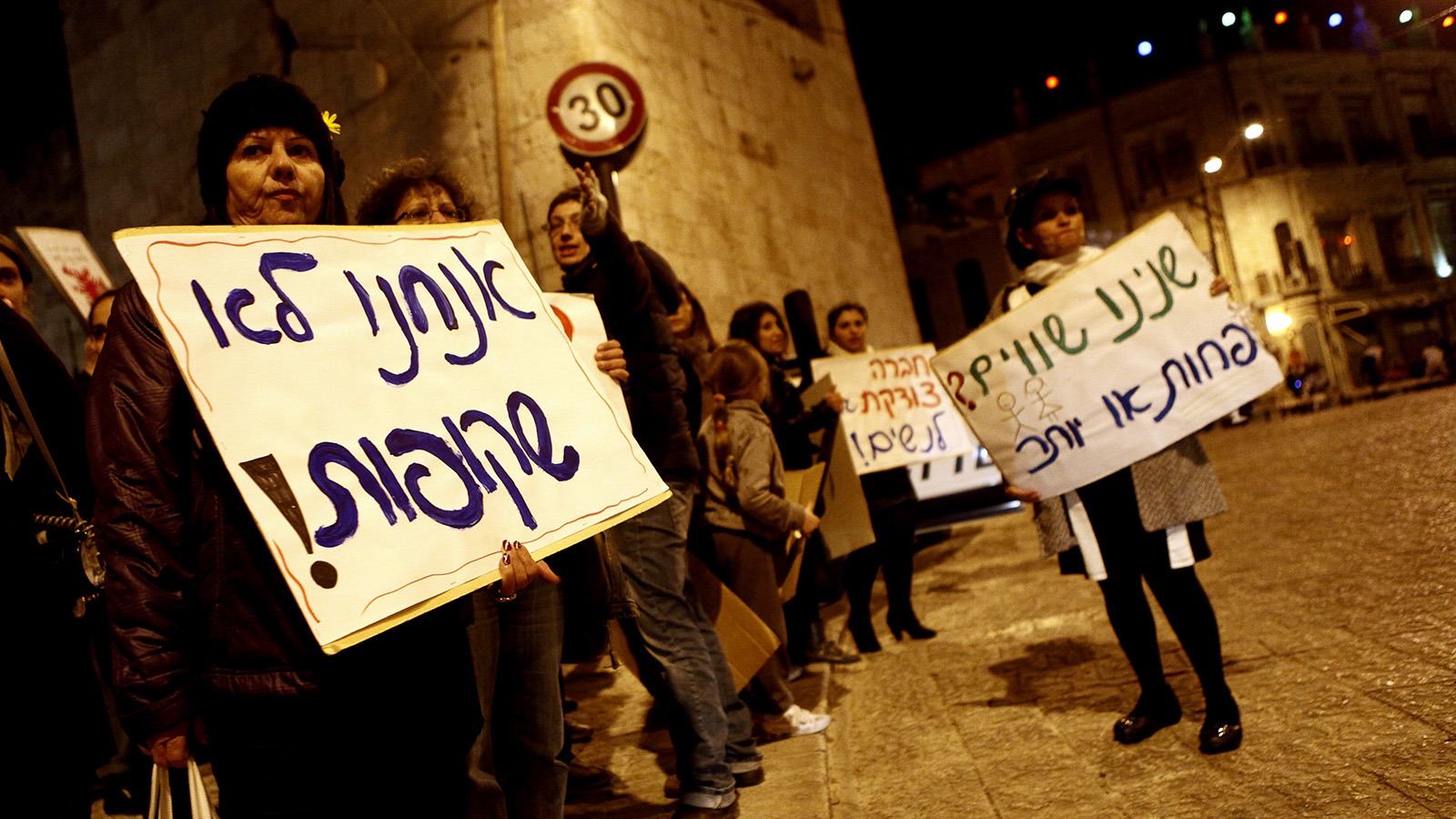 הפגנה של נשים יהודיות וערביות ביום המאבק באלימות נגד נשים 2015.(צילום ארכיון: Uri Lenz/FLASH90).