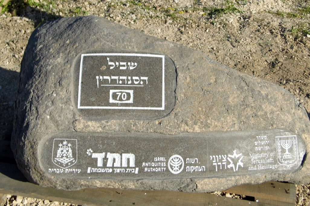 אבן היסוד של השביל (צילום: גלעד צינמון, רשות העתיקות)