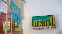 משרדי HIGH Q בירושלים (צילום: יונתן זינדל/ פלאש 90).