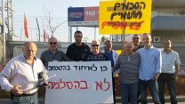 עובדי תדיראן מערכות חוסמים את הכניסה למפעל. ארכיון (צילום: יח"צ ועד עובדי תדיראן).