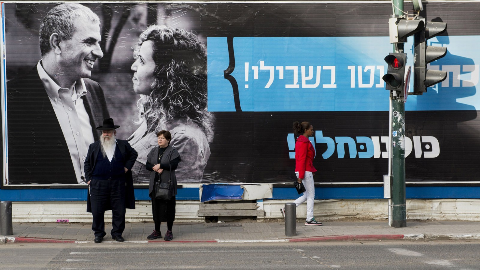 שלט קמפיין הבחירות של כחלון, פברואר 2015 (צילום: דניאל שטרית \ פלאש90)