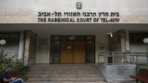 בית הדין הרבני האזורי תל אביב (צילום: יונתן זינדל/פלאש90)