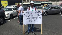הפגנת עובדי חיפה כימיקלים בעזריאלי 27.4 (צילום: ועד עובדי חיפה כימיקלים).