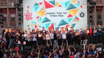 הענקת אות ההתאגדות לוועדים ותיקים, חדשים וצעירים בעצרת האחד במאי 2017 (צילום: אור זקש).