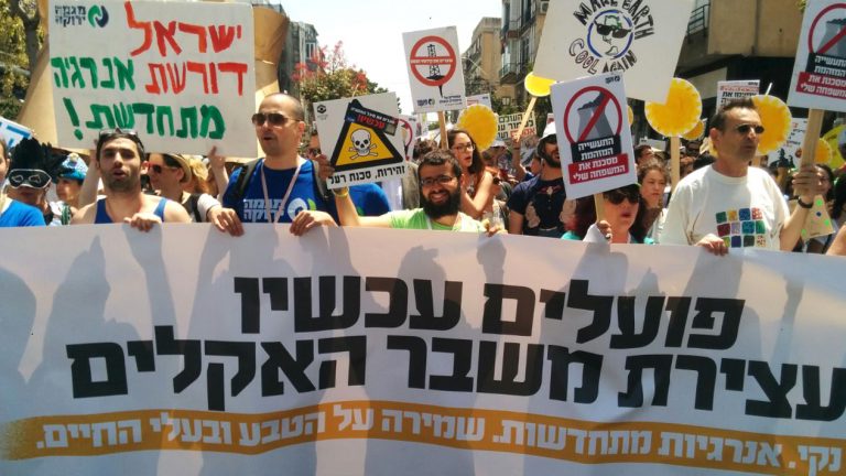 מצעד האקלים (דוברות ״מגמה ירוקה״).