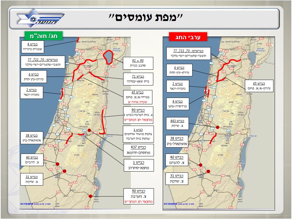 מפת עומסים מעודכנת לחגים (תמונה: דוברות משטרת ישראל)