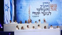 חידון התנ"ך התשע"ו (צילום: שלומי כהן \ פלאש90)