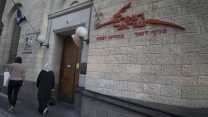 סניף דואר בירושלים (צילום ארכיון: יונתן זינדל / פלאש 90)