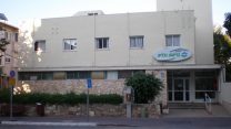 מרפאת קופת חולים כללית (צילום אילוסטרציה: דוד שי, ויקימדיה)