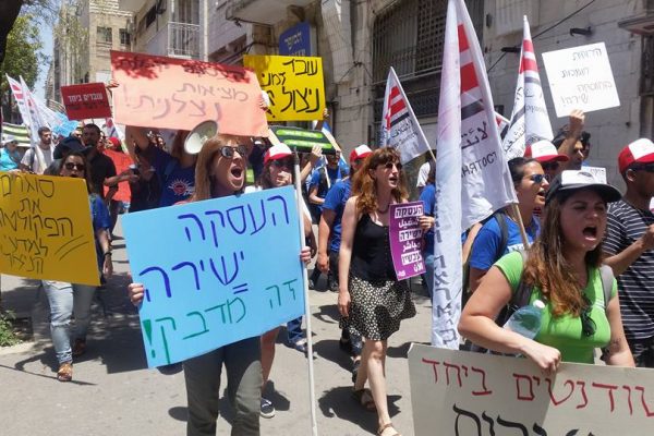 הפגנה למען העסקה ישירה של עובדי הקבלן באוניברסיטאות מול משרד החינוך בירושלים (צילום: דבר ראשון)