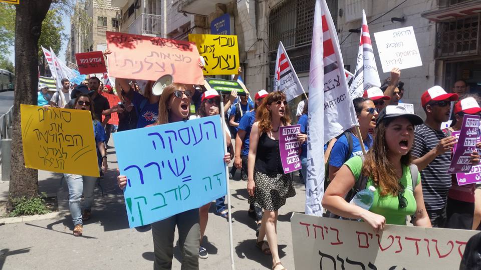 הפגנה למען העסקה ישירה של עובדי הקבלן באוניברסיטאות מול משרד החינוך בירושלים (צילום: דבר ראשון)
