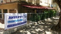 בחירות בהסתדרות המורים (צילום: יאיר ויטמן)