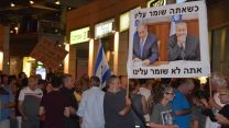 הפגנה בפתח תקווה אתמול (צילום: עמר כהן)