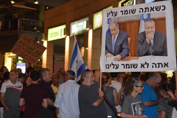 הפגנה בפתח תקווה אתמול (צילום: עמר כהן)