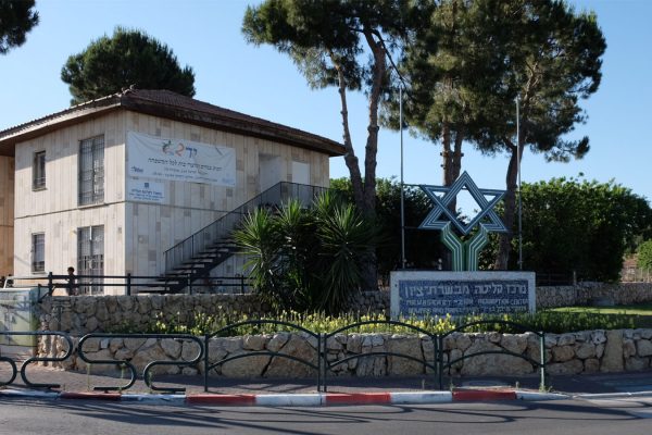 מרכז קליטה של הסוכנות היהודית (צילום אילוסטרציה: דוד טברסקי)