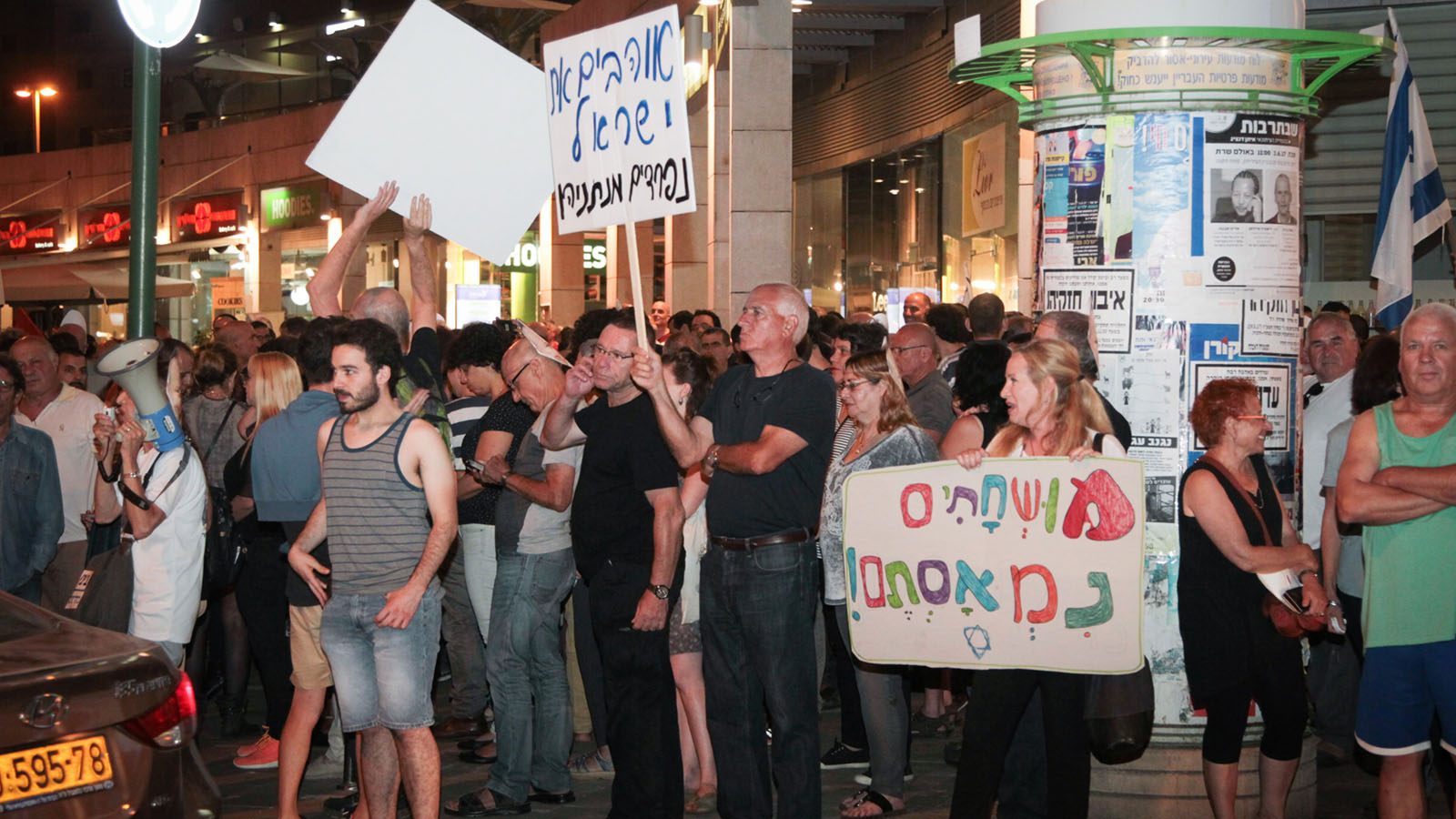 מפגינים מול ביתו של היועמ&quot;ש לממשלה אביחי מנדלבליט בפתח תקוה (צילום: פלאש90)