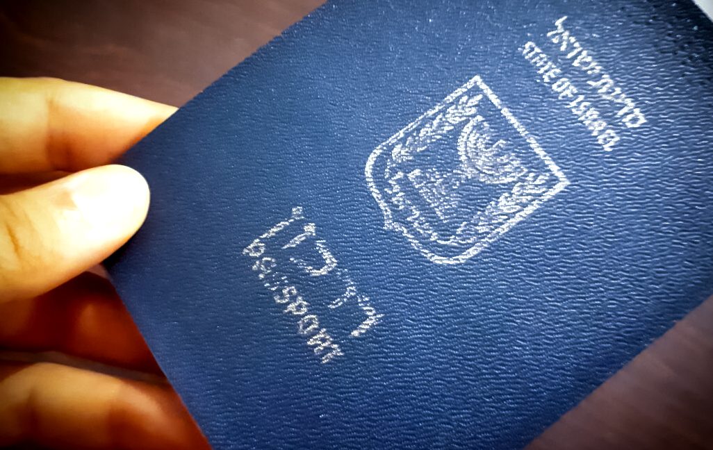 דרכון ישראלי (צילום: דבר ראשון).