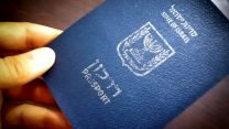 דרכון ישראלי (צילום: דבר ראשון).