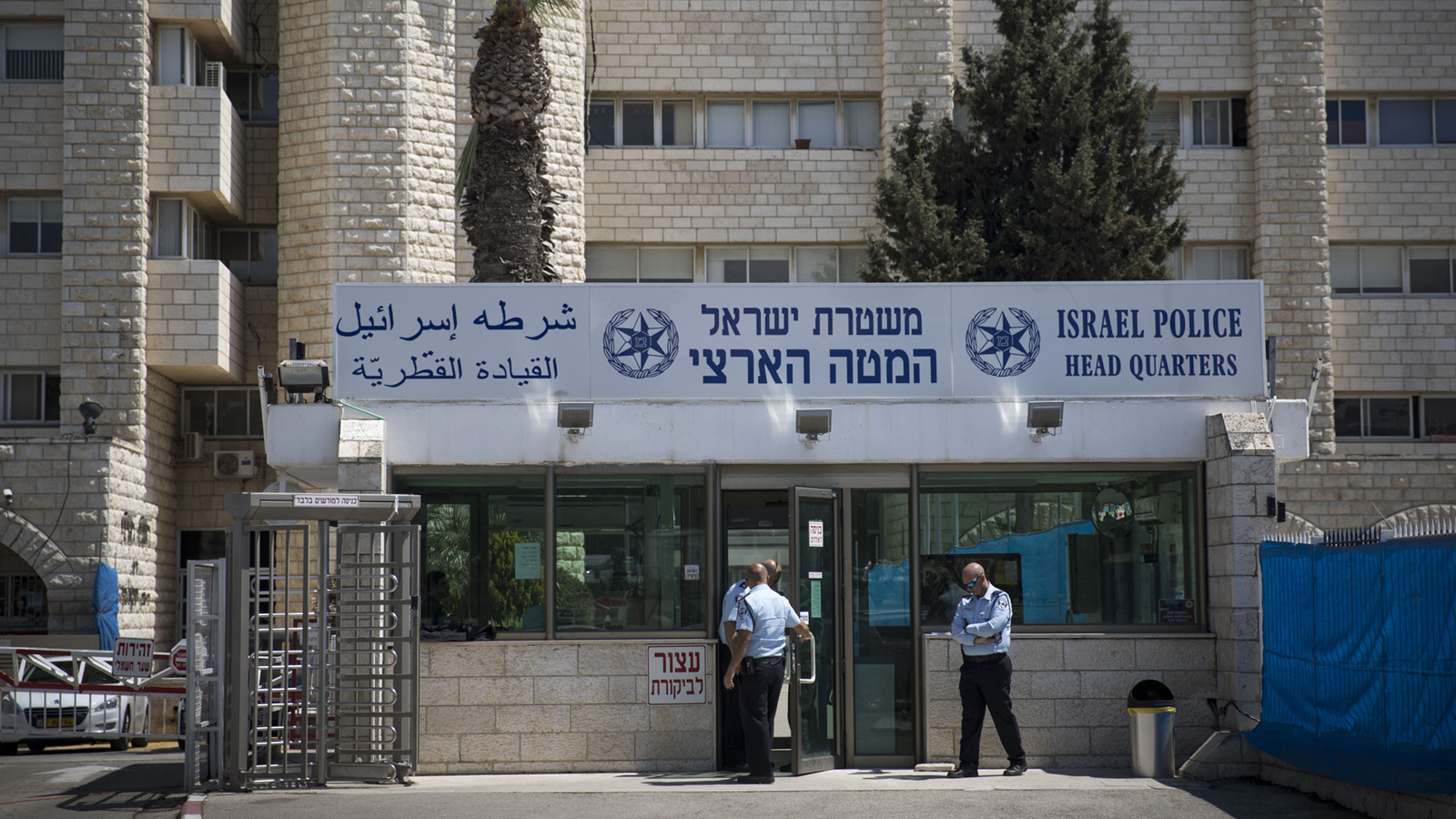 המטה הארצי של משטרת ישראל בירושלים (צילום: יונתן זינדל / פלאש90).