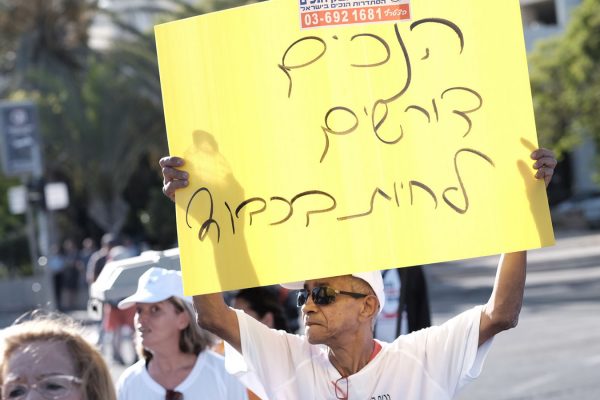 הפגנת הנכים בתל אביב, 13 ביוני 2017 (צילום: תומר נויברג  פלאש90)