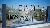 גרפיטי בת"א (צילום: יהל פרג')