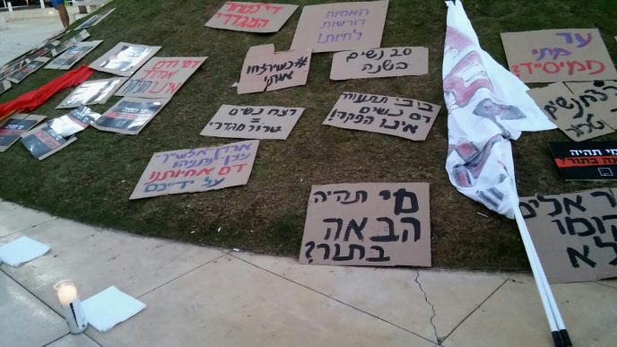 הפגנת מחאה על אלימות נגד נשים (צילום: יהל פרג')