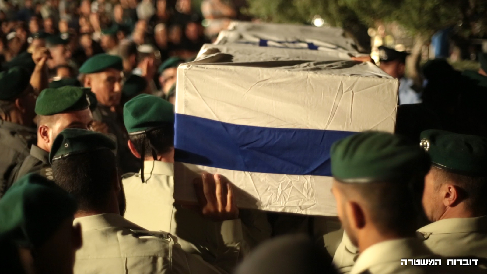 הלווית לוחמת מג"ב הדר מלכא ז"ל (צילום: דוברות המשטרה).