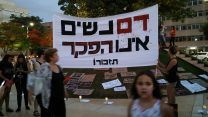 הפגנה נגד רצח נשים בת"א (צילום: יהל פרג')