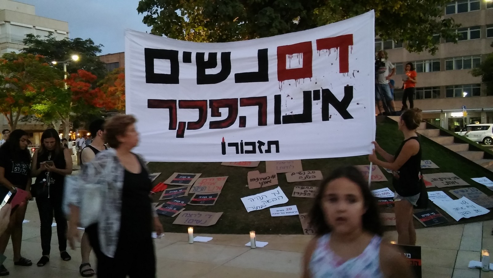הפגנה נגד רצח נשים בת&quot;א (צילום: יהל פרג')
