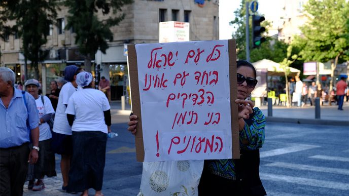 הפגנה לבירור פרשת חטיפת ילדי תימן, המזרח והבלקן בירושלים, יוני 2017. (צילום: דוד טברסקי)