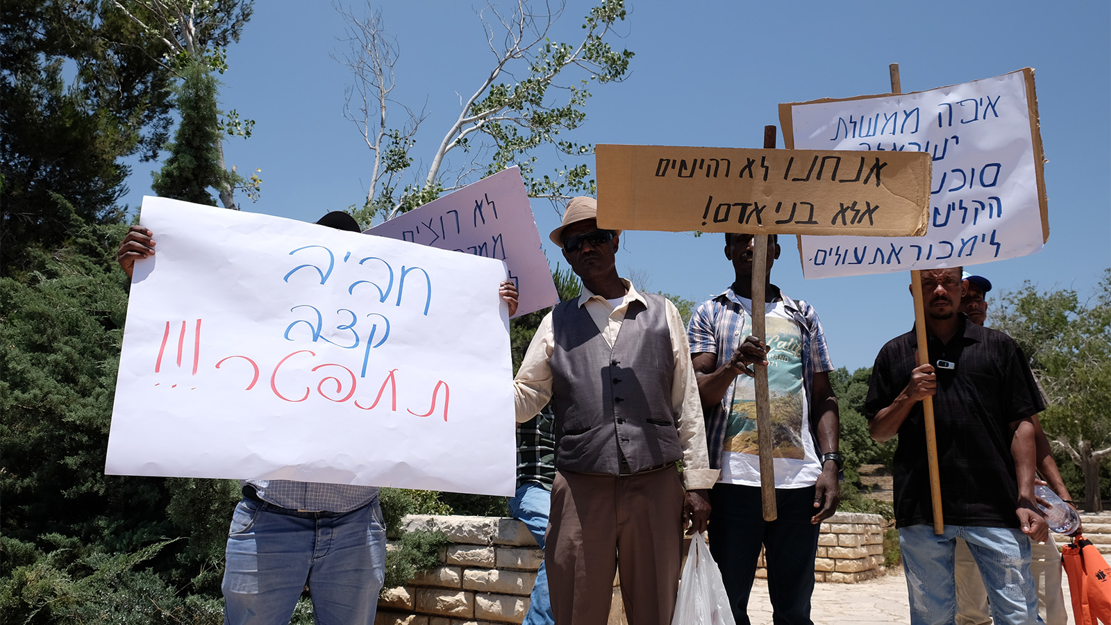 הפגנת תושבי מרכז הקליטה מבשרת ציון מול הכנסת (צילום: דוד טברקסי).