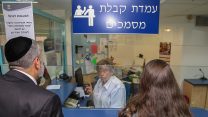 עמדת קבלת מסמכים במשרד הפנים (צילום: יעקב כהן / פלאש 90).