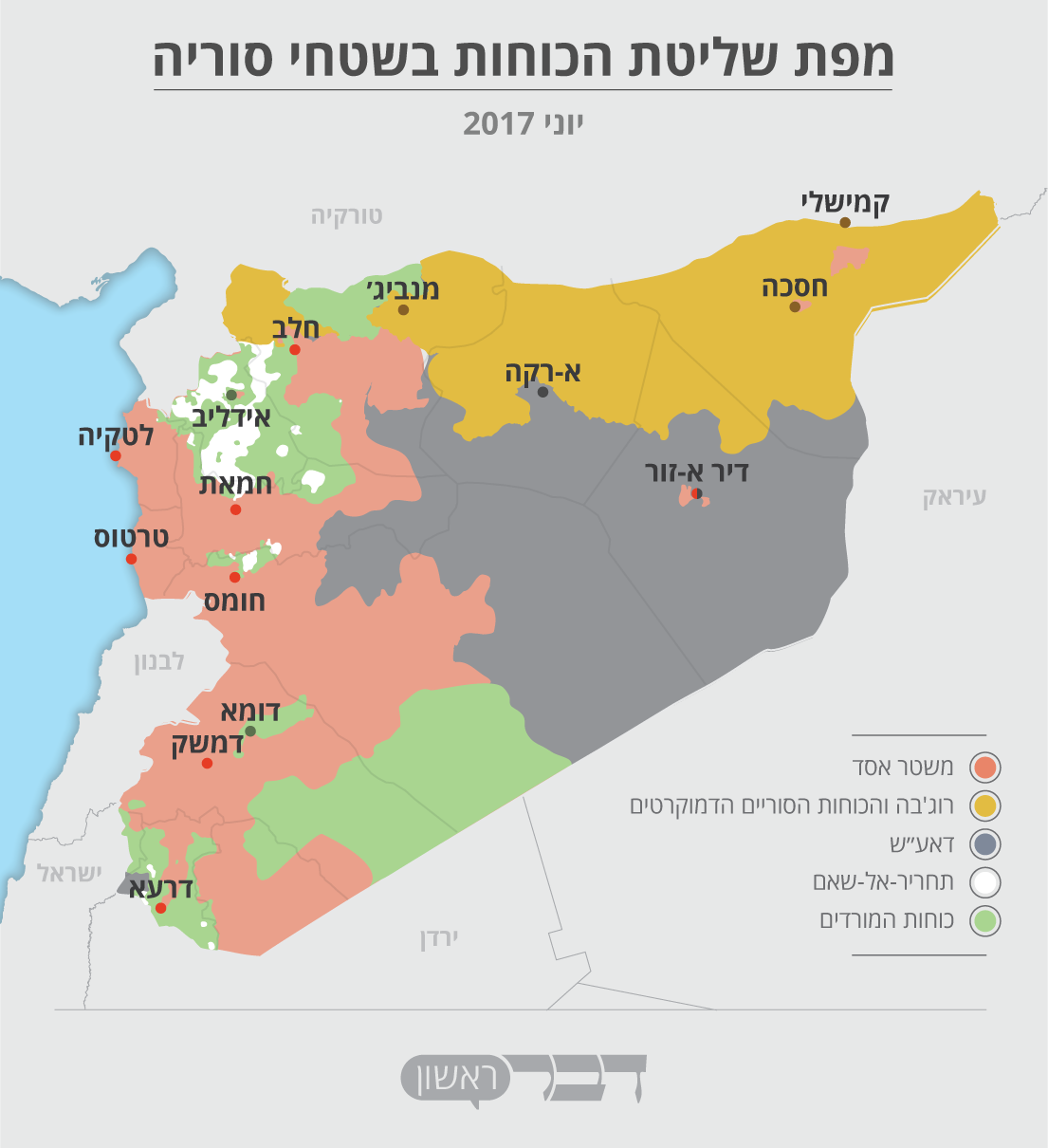 מפת שליטת הכוחות בשטחי סוריה. גרפיקה: דבר ראשון