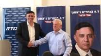 אבי גבאי מקבל חיזוק מהמתמודד הפורש מהמירוץ למפלגת העבודה, עמירם לוין (צילום: דוברות אבי גבאי)
