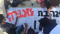 פעילות ופעילים למען שחרורו של אברה מנגיסטו מתכוננים לצעדת המחאה הערב, 1,000 ימים שהוא בעזה (צילום: המטה לשחרור אברה מנגיסטו)