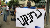 הפגנת הנכים בחיפה (צילום: יאיר ויטמן)