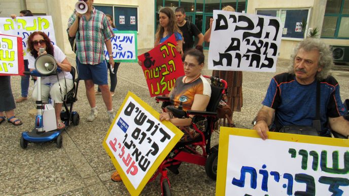 הפגנת הנכים בחיפה (צילום: יאיר ויטמן)