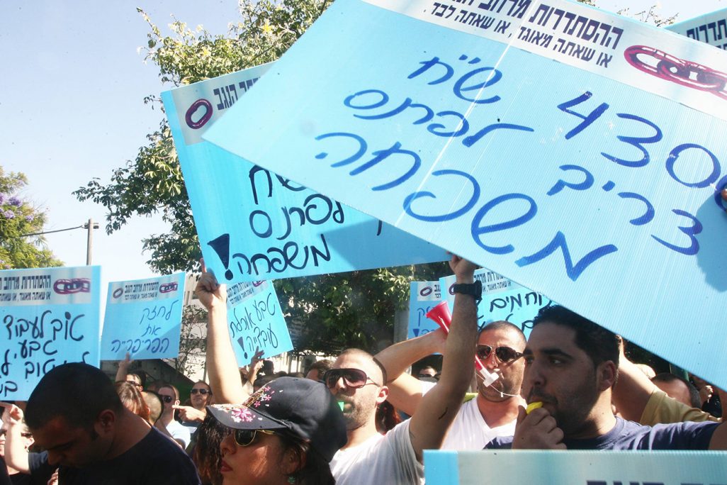 עובדי טבע מפגינים מול מטה טבע נגד פיטורים מתוכננים. אוקטובר 2013 (צילום: רוני שוסטר/ פלאש 90). עובדי טבע מפגינים מול מטה טבע נגד פיטורים מתוכננים. אוקטובר 2013 (צילום: רוני שוסטר/ פלאש 90).