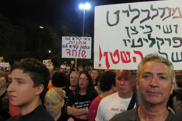 הפגנה מול ביתו של מנדלבליט בפתח תקווה (צילום: דוד טברסקי)